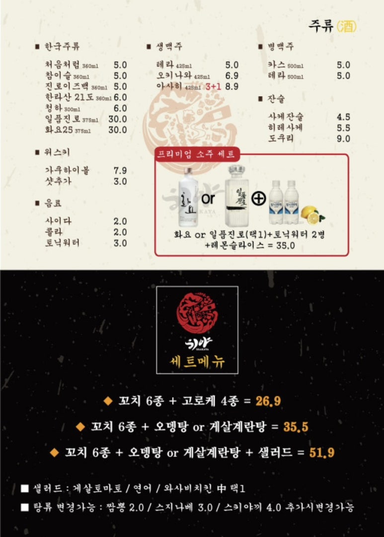 히야식당 이미지