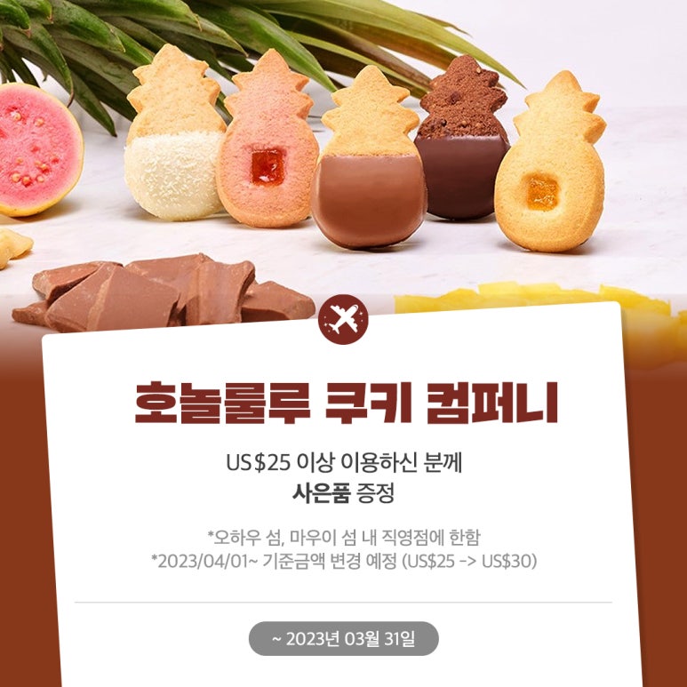 (주)호놀룰루컴퍼니 이미지