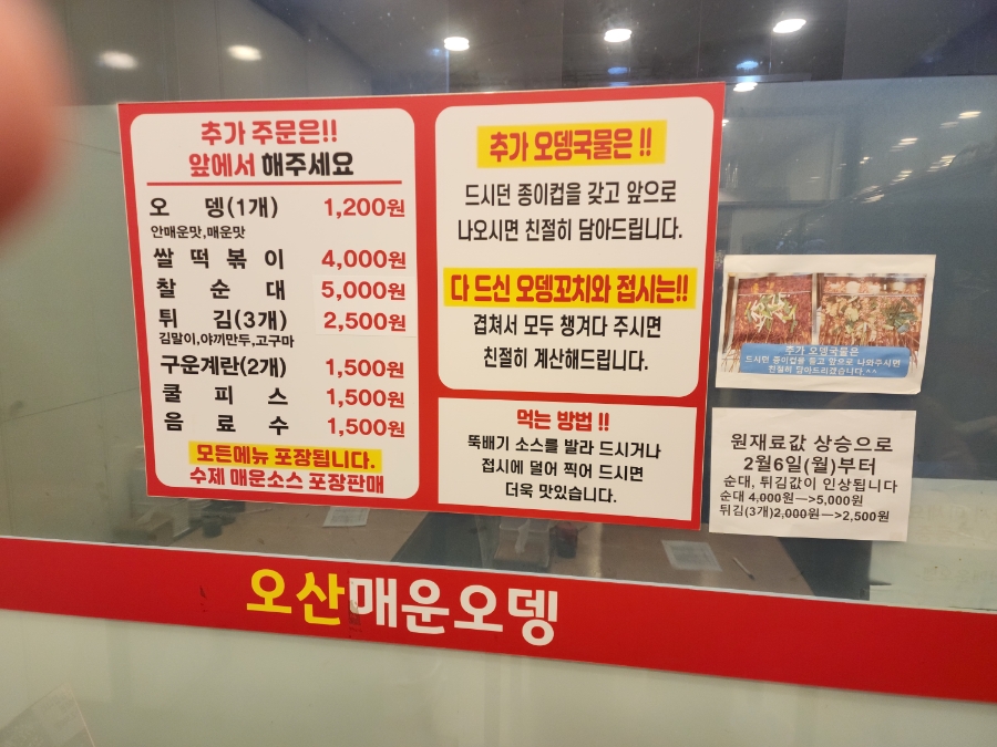오뎅먹고갈래 이미지