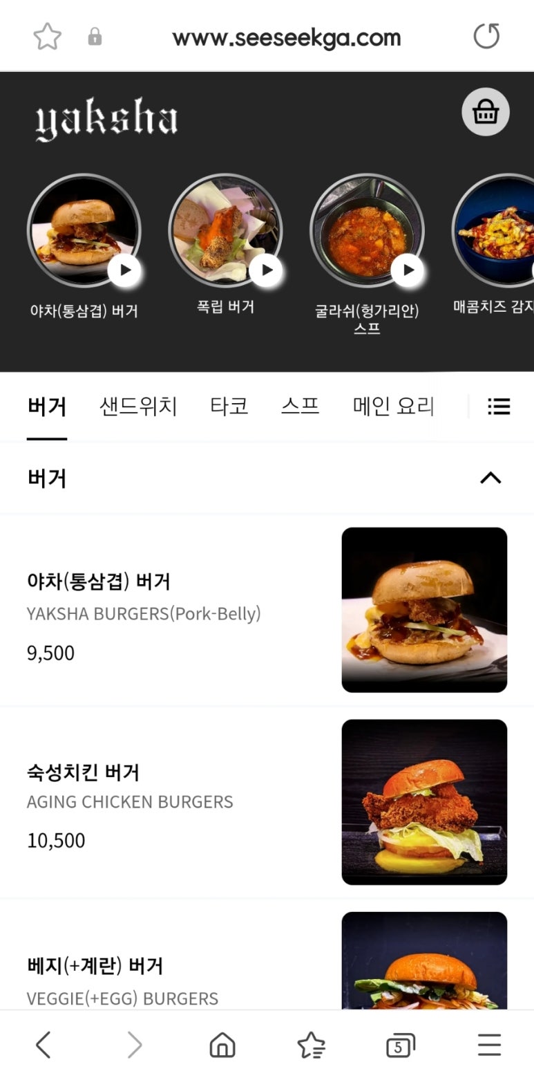 야차식당 이미지