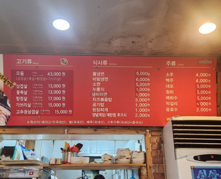 은순이네빨간돼지 이미지