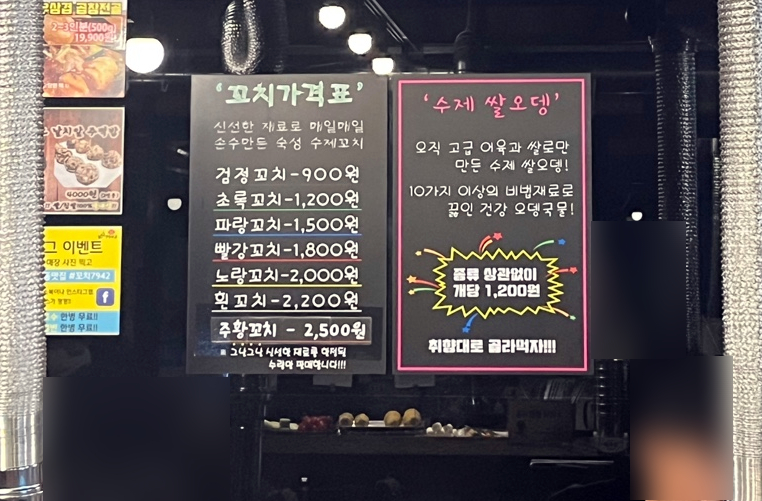 꼬치7942창원 이미지