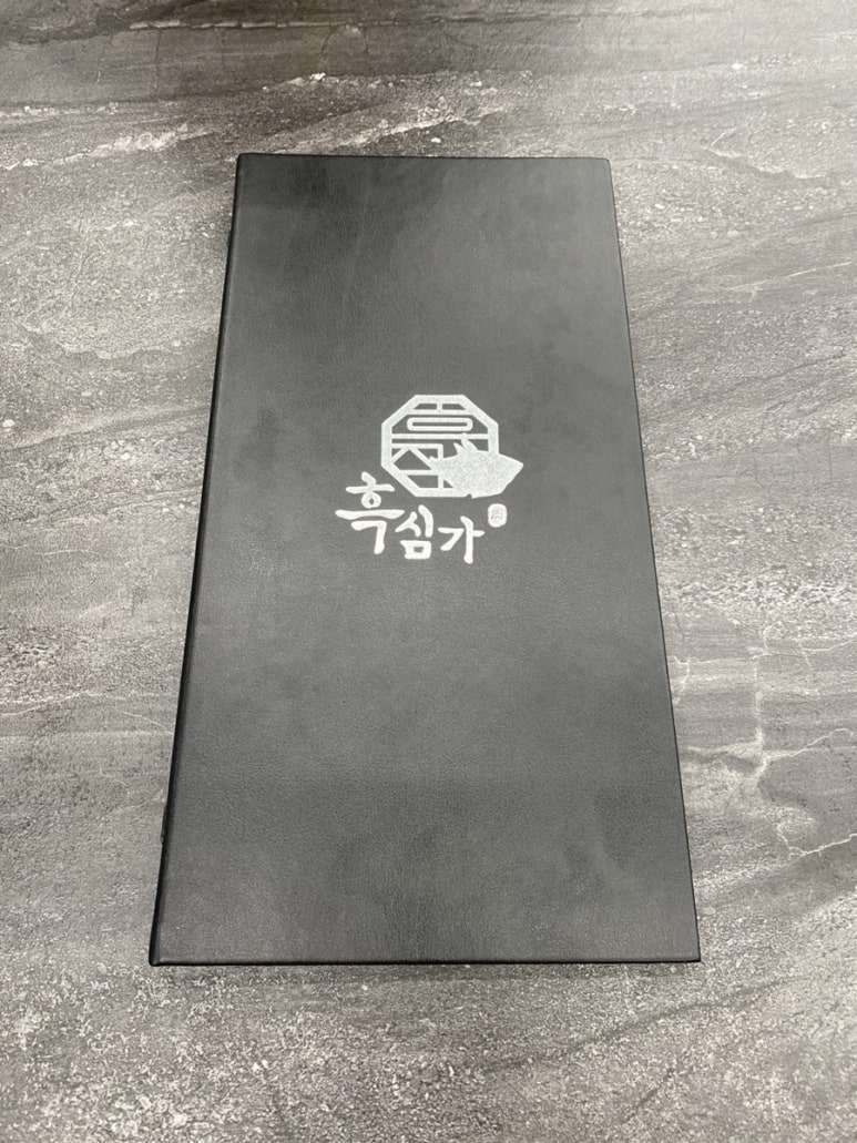 흑심가 이미지