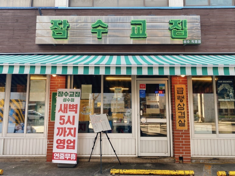 시골밥상 사진 2