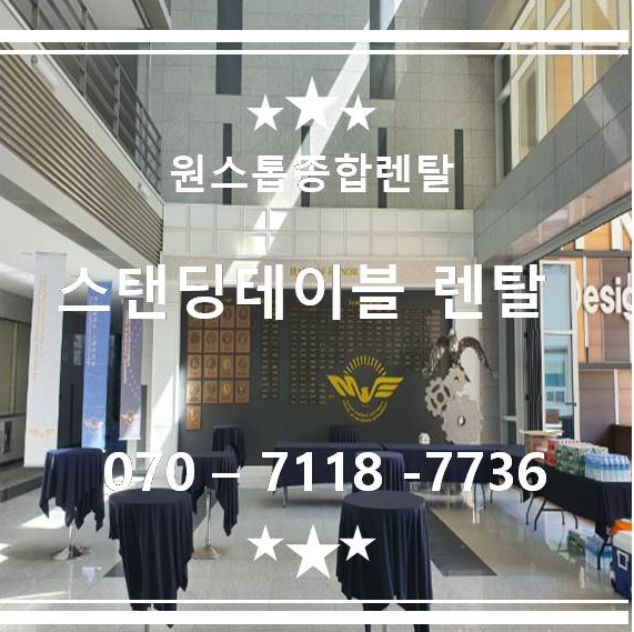 양산종합렌탈 이미지