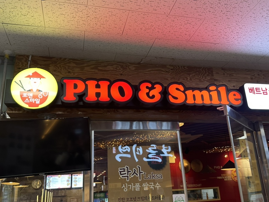 포앤스마일 이미지