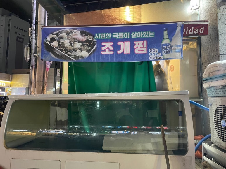 원조해녀해물촌 이미지