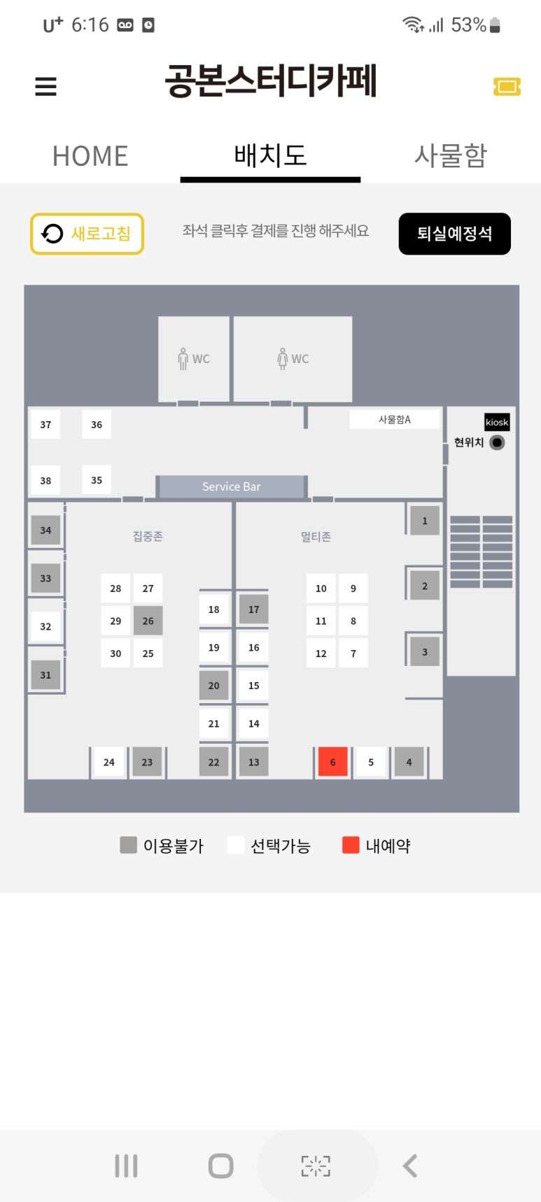 공본스터디카페천안두정센터 이미지