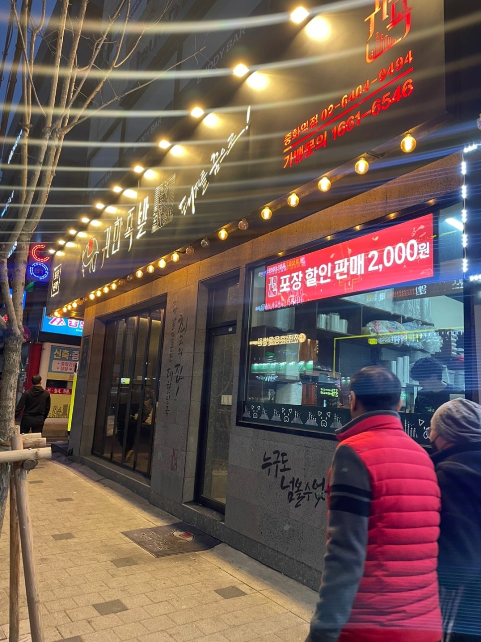 귀한족발중화점 이미지