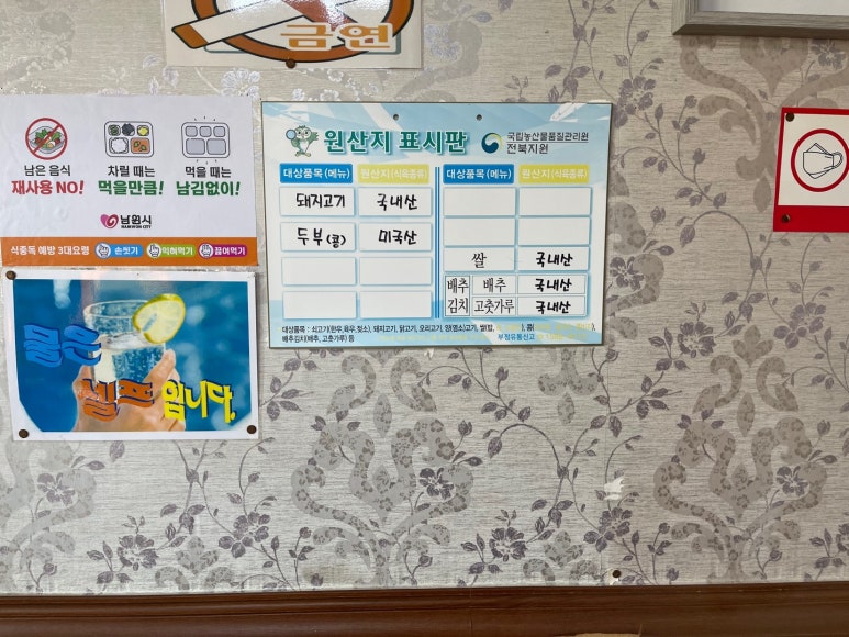 순흥식당 이미지