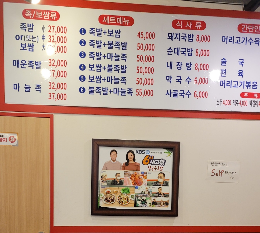 족발탐험대 이미지