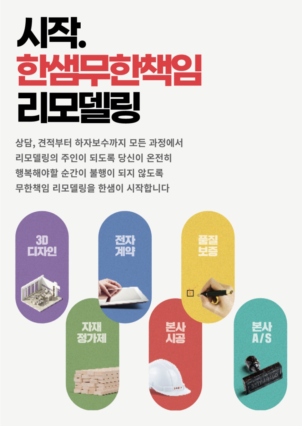 광교BEST인테리어 이미지