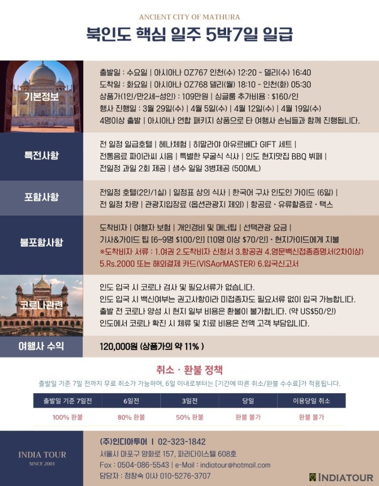 (주)투어랜드 이미지