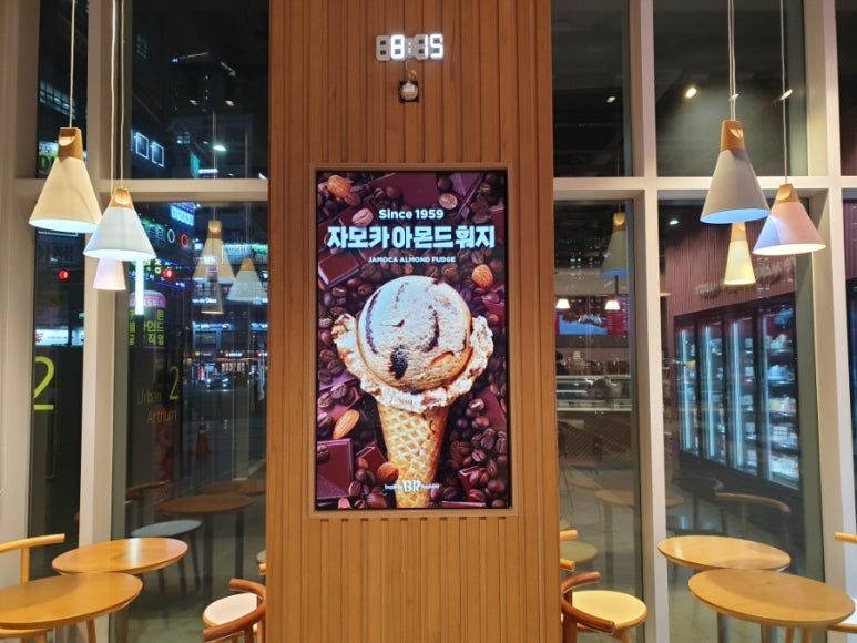 배스킨라빈스세종 이미지