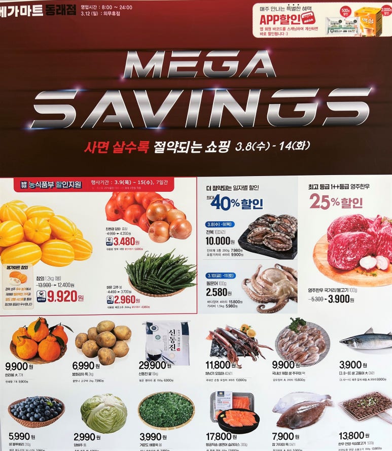 (주)메가마트 이미지