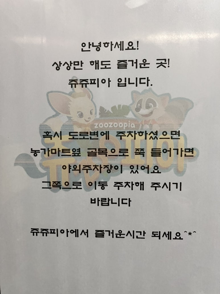 농가마트안서점 이미지