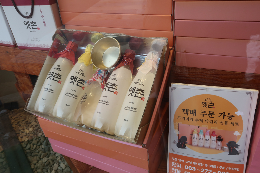 옛촌막걸리 이미지