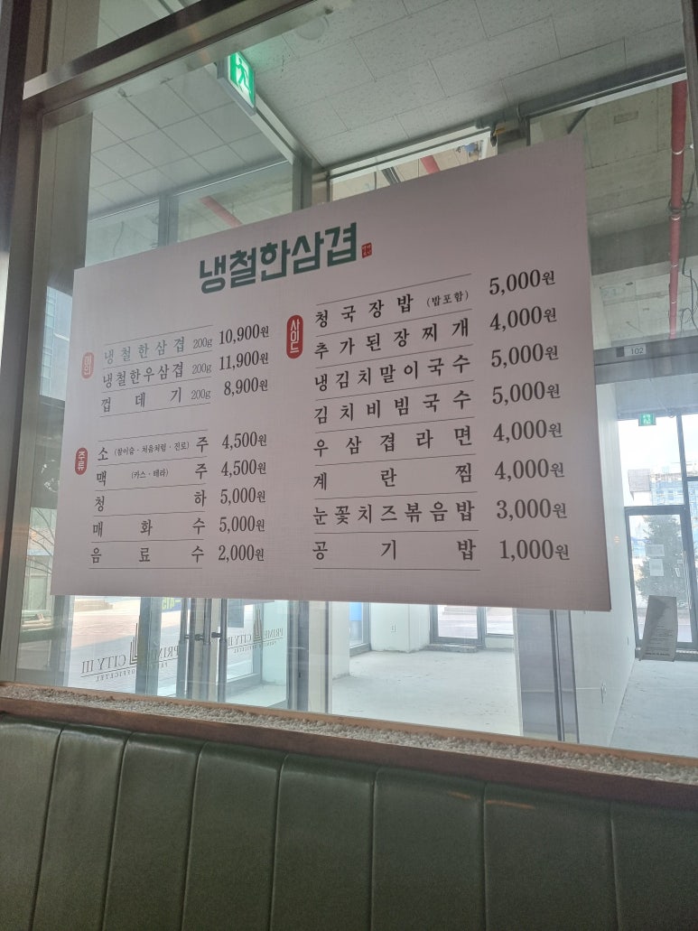냉철한삼겹 이미지