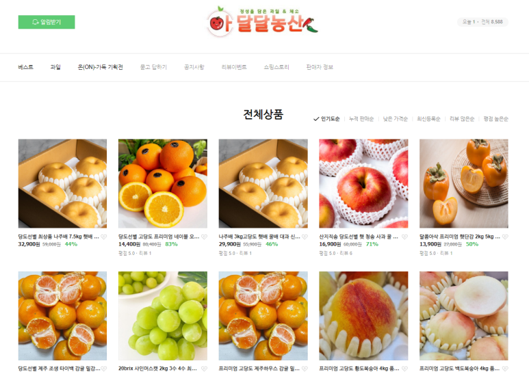 바우농산 이미지