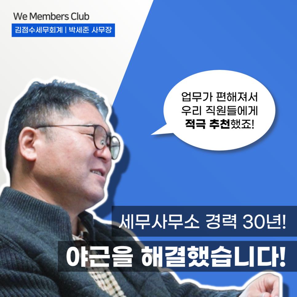 혁신세무회계사무소 이미지
