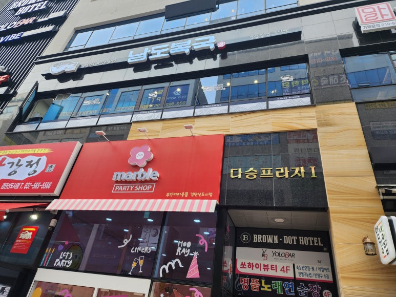 남도복국검단 이미지