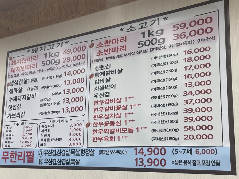 놀부자정육식당 이미지