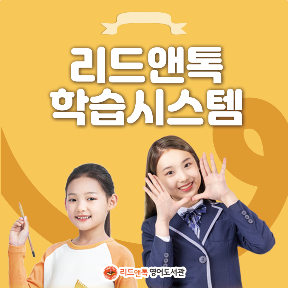 리드앤톡영어도서관영어학원 이미지