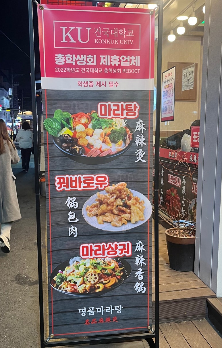 명품마라탕 이미지