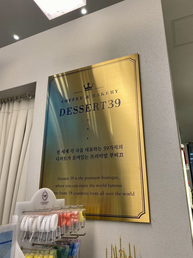 디저트39동탄수변공원점 이미지