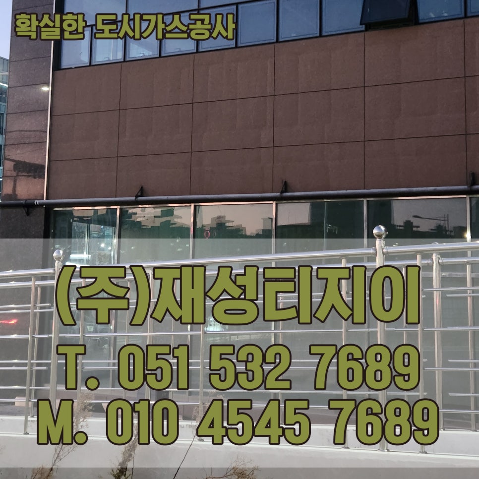 (주)재성환경 이미지