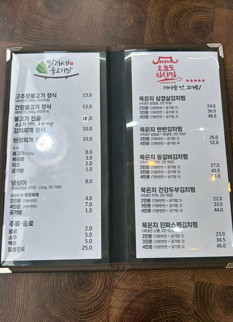 달래네밥집 이미지