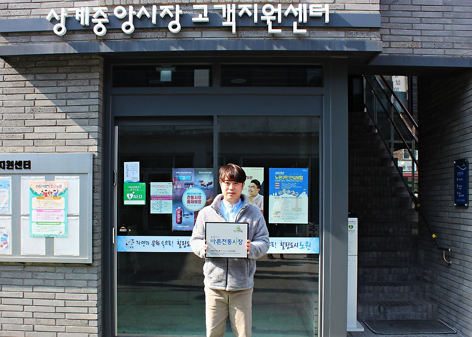 상계중앙시장 이미지