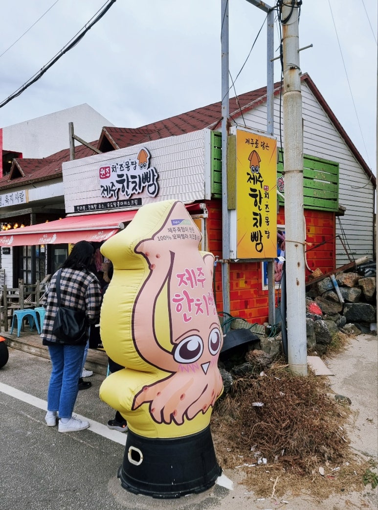 제주한치빵 이미지