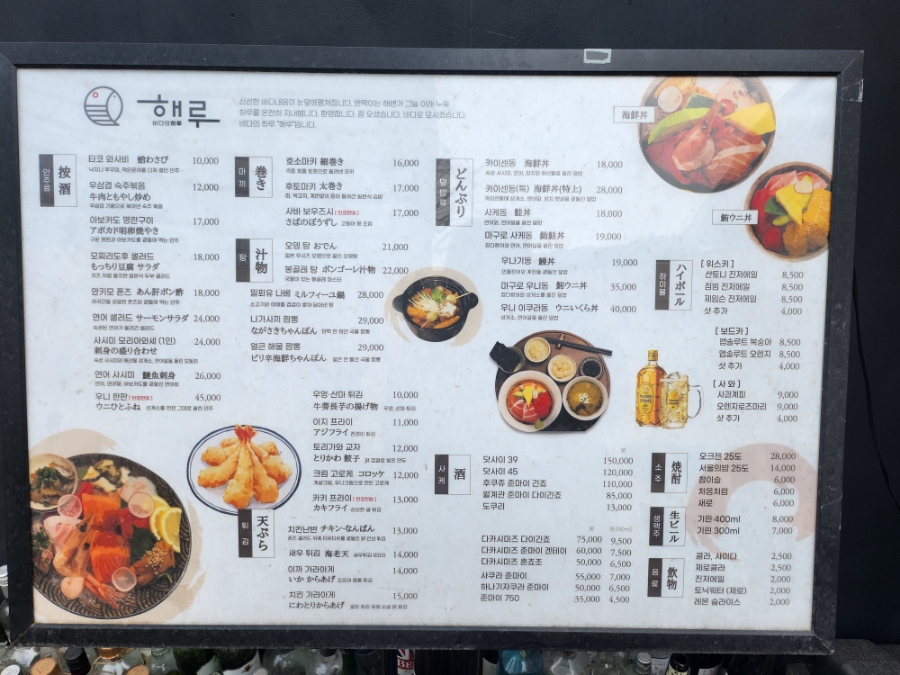 해루바다의하루 이미지