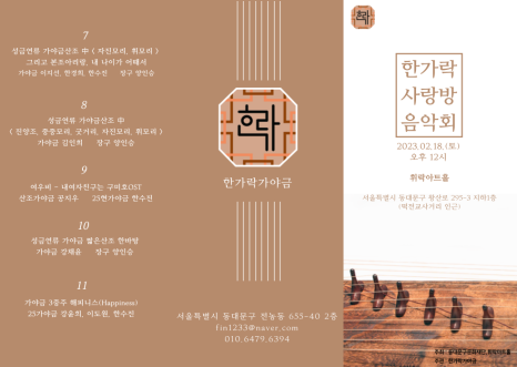 한가락가야금 이미지