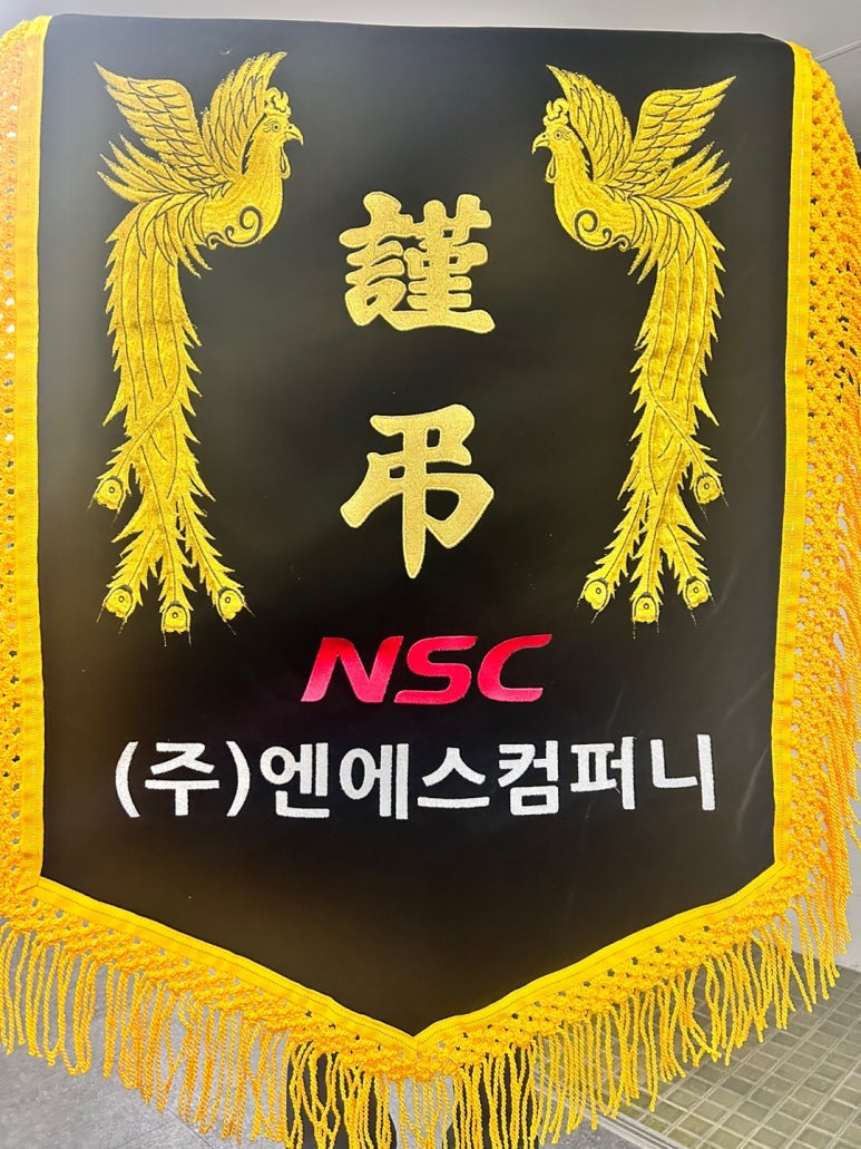 (주)엔에스산업 이미지