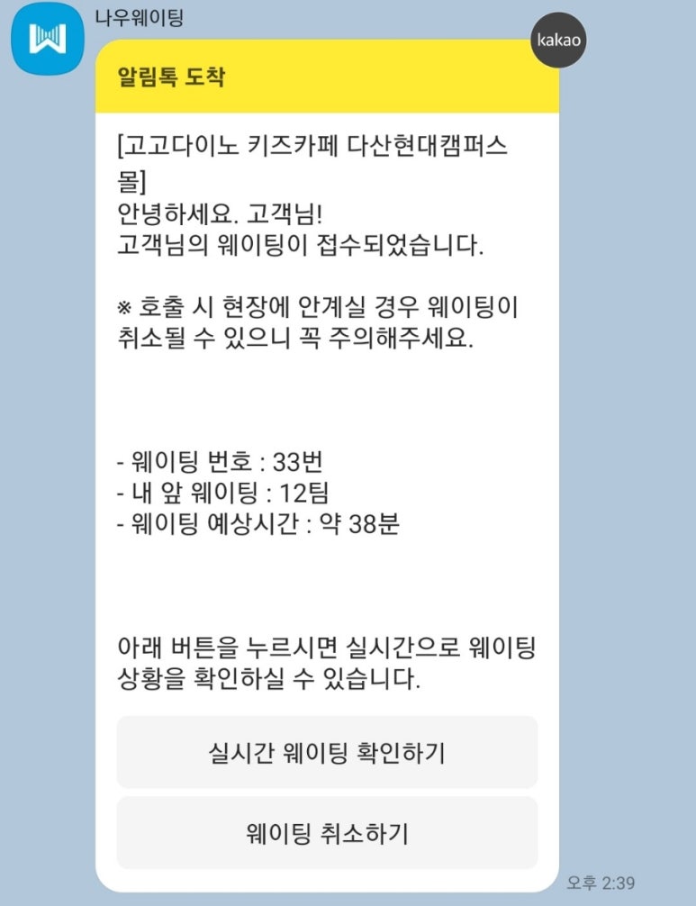 고고다이노 키즈카페 다산현대캠퍼스몰점 이미지