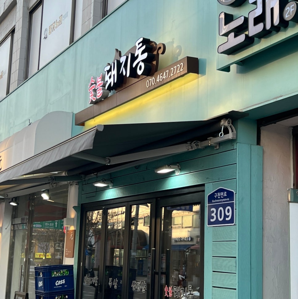 더고은수선 이미지