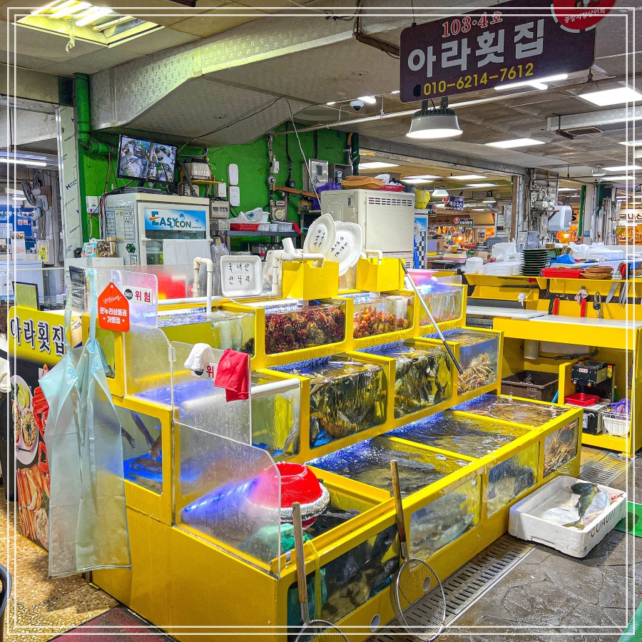 아라횟집 이미지
