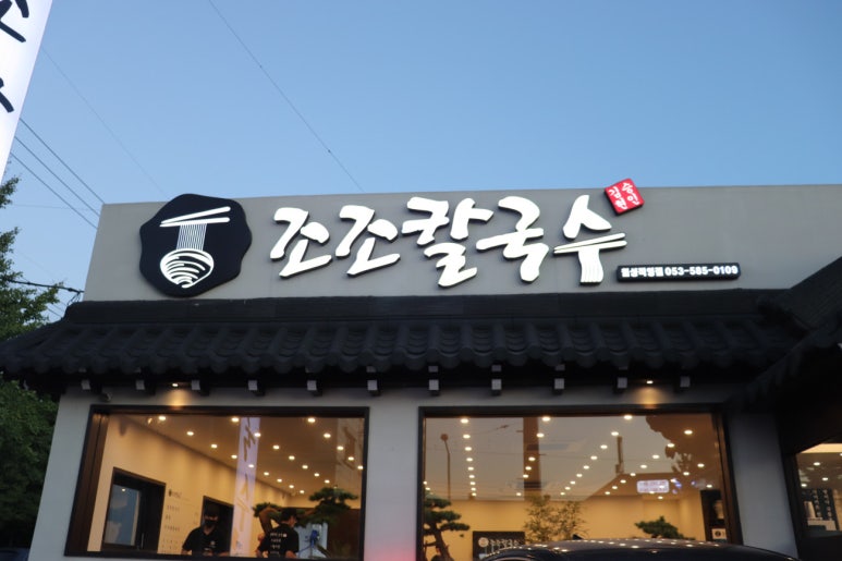 대구 칼국수 이미지