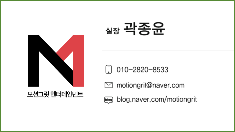 모션그릿 이미지