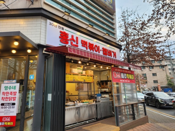 영수네족발떡볶이 이미지