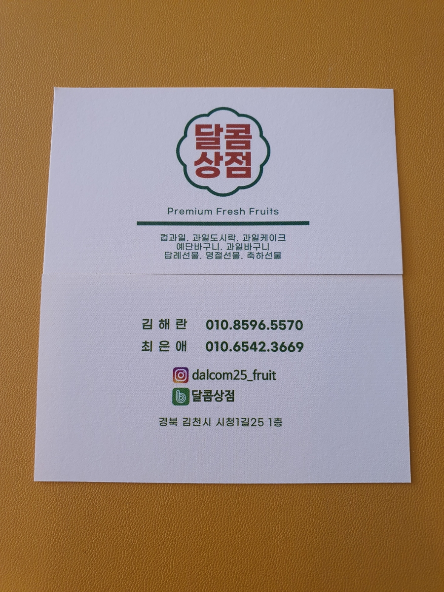 달콤상점 이미지