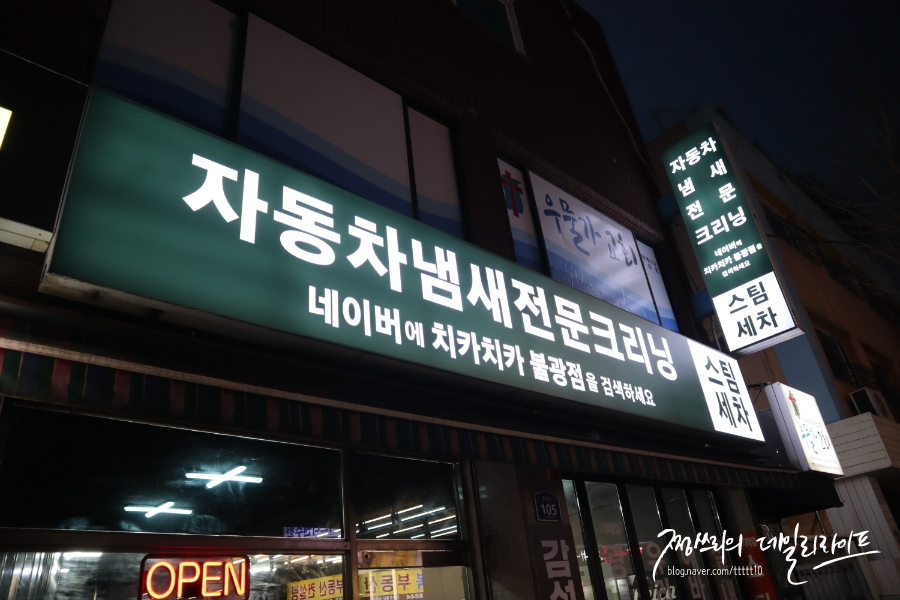 피자스쿨독바위역점 이미지