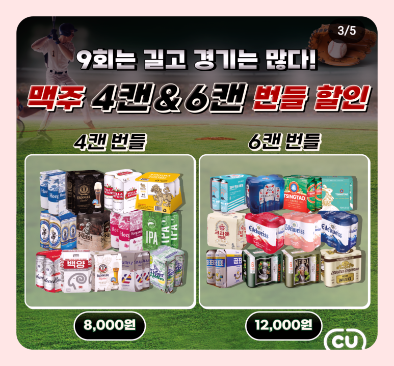 쿠만쿠 이미지
