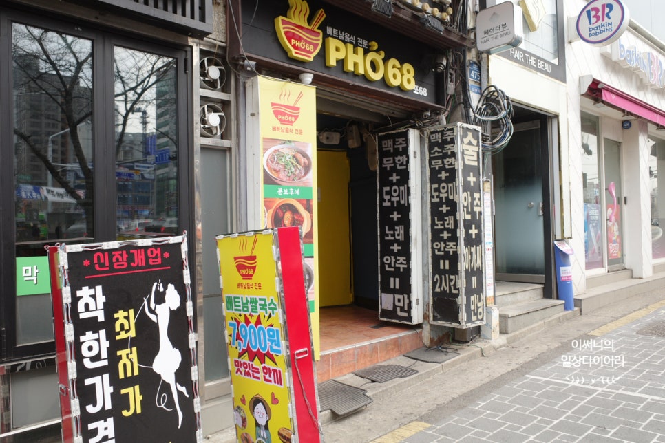 포68서울대입구역 이미지