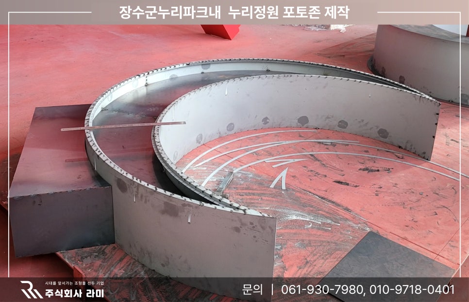 주식회사장수마을 이미지