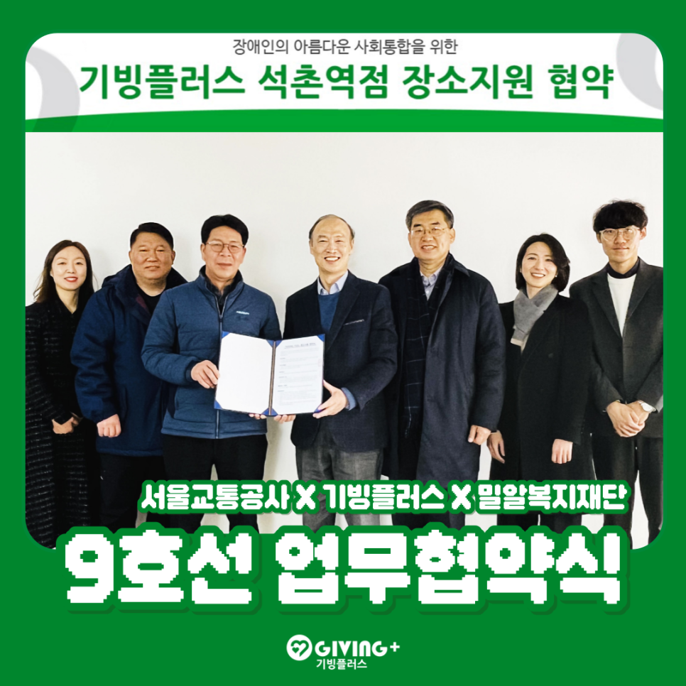 기빙플러스석촌역점 이미지