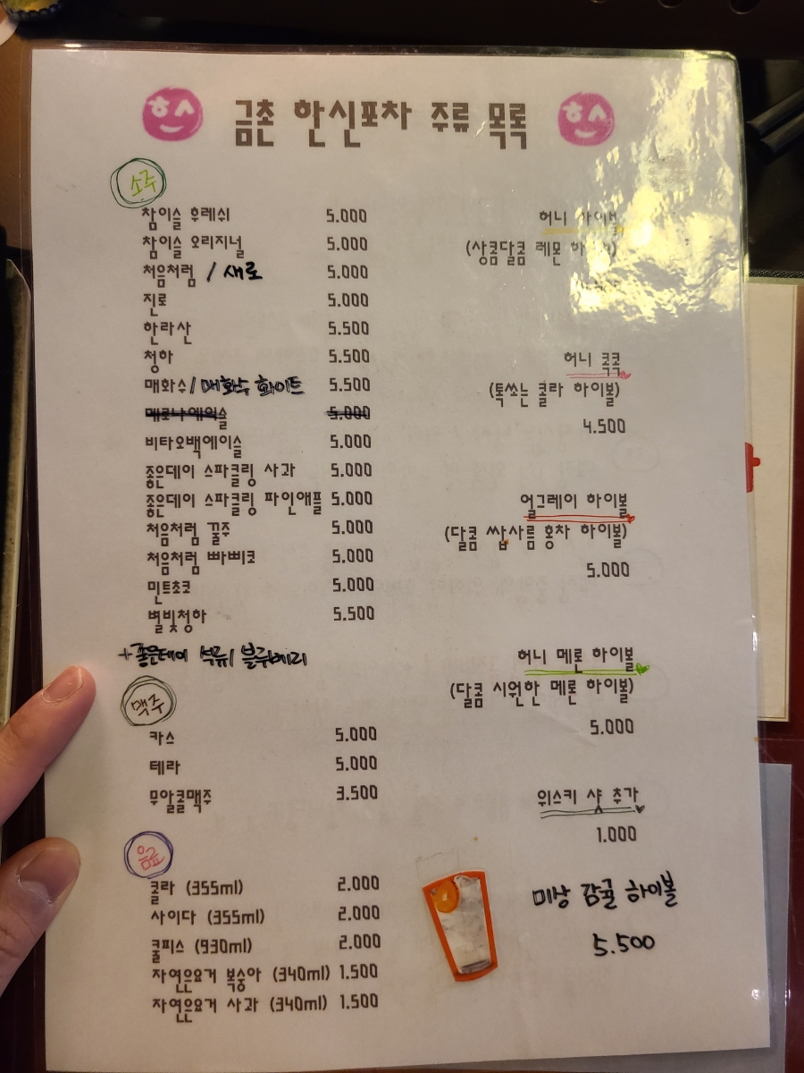 한신포차 파주금촌점 이미지