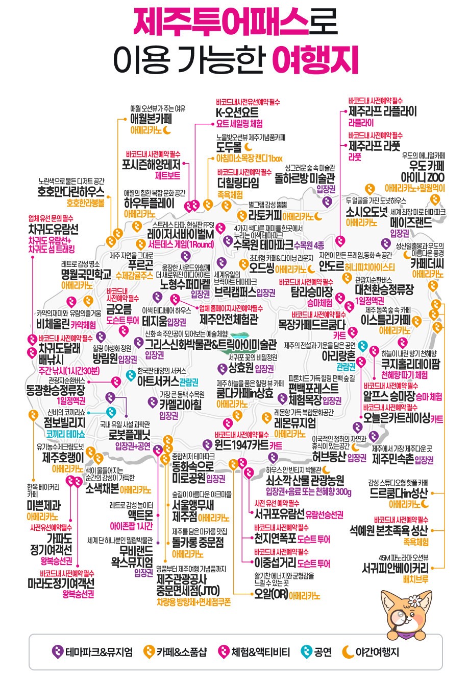 제주테마투어 이미지